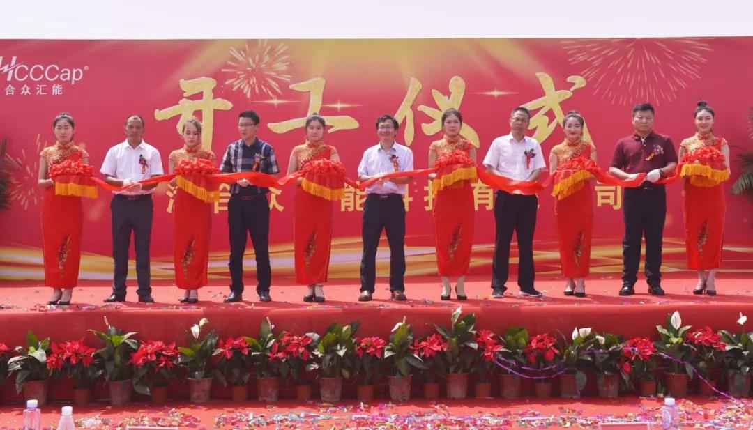 【喜报】米兰官方端网站登录入口-米兰online(中国)研发生产基地正式开工！